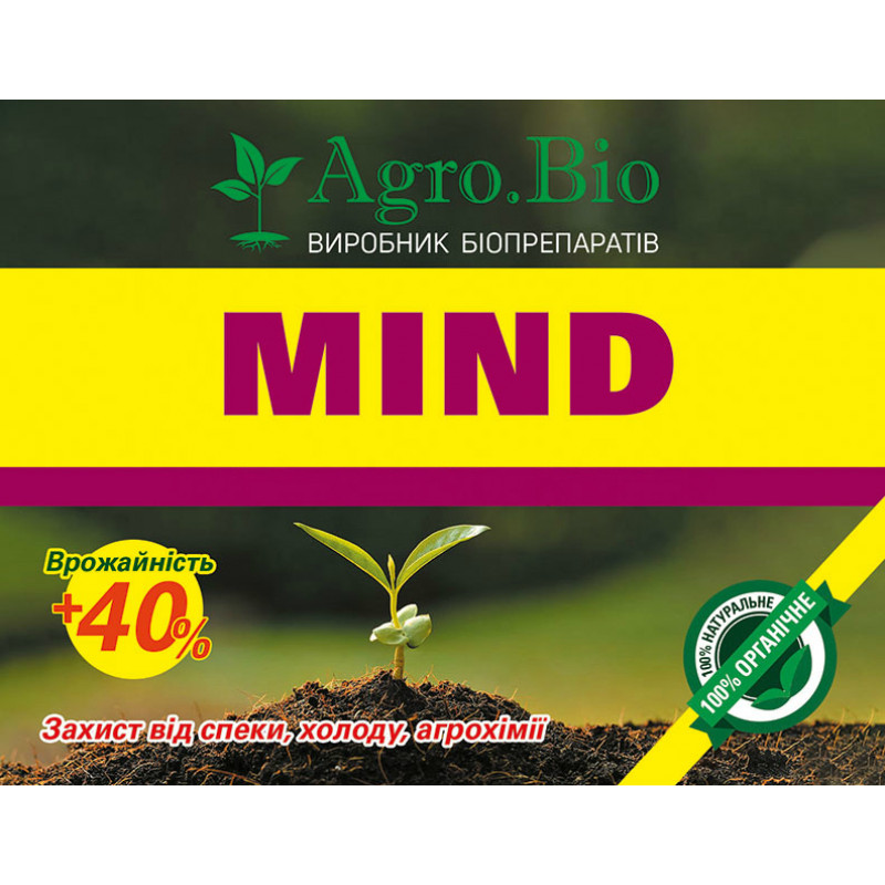 Mind «Agro.Bio»